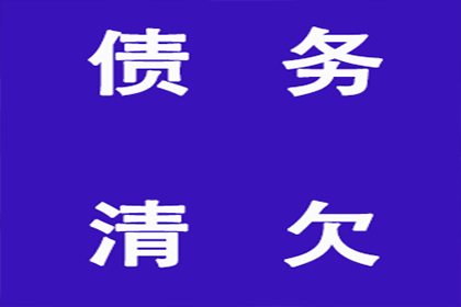 如何通过法律途径解决朋友欠款不还问题